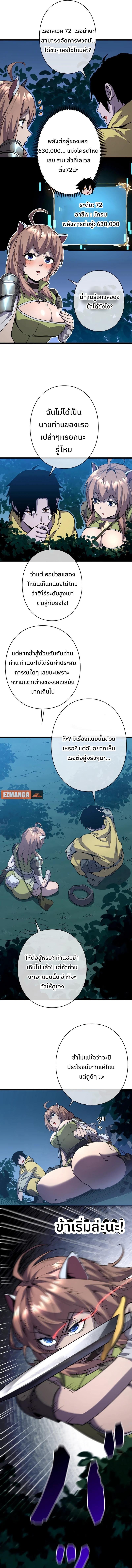 Become the Strongest Hero Through the Cheat System กลายเป็นฮีโร่ที่แข็งแกร่งที่สุดด้วยระบบโกงสุดเทพ ตอนที่ 3 หน้า 18