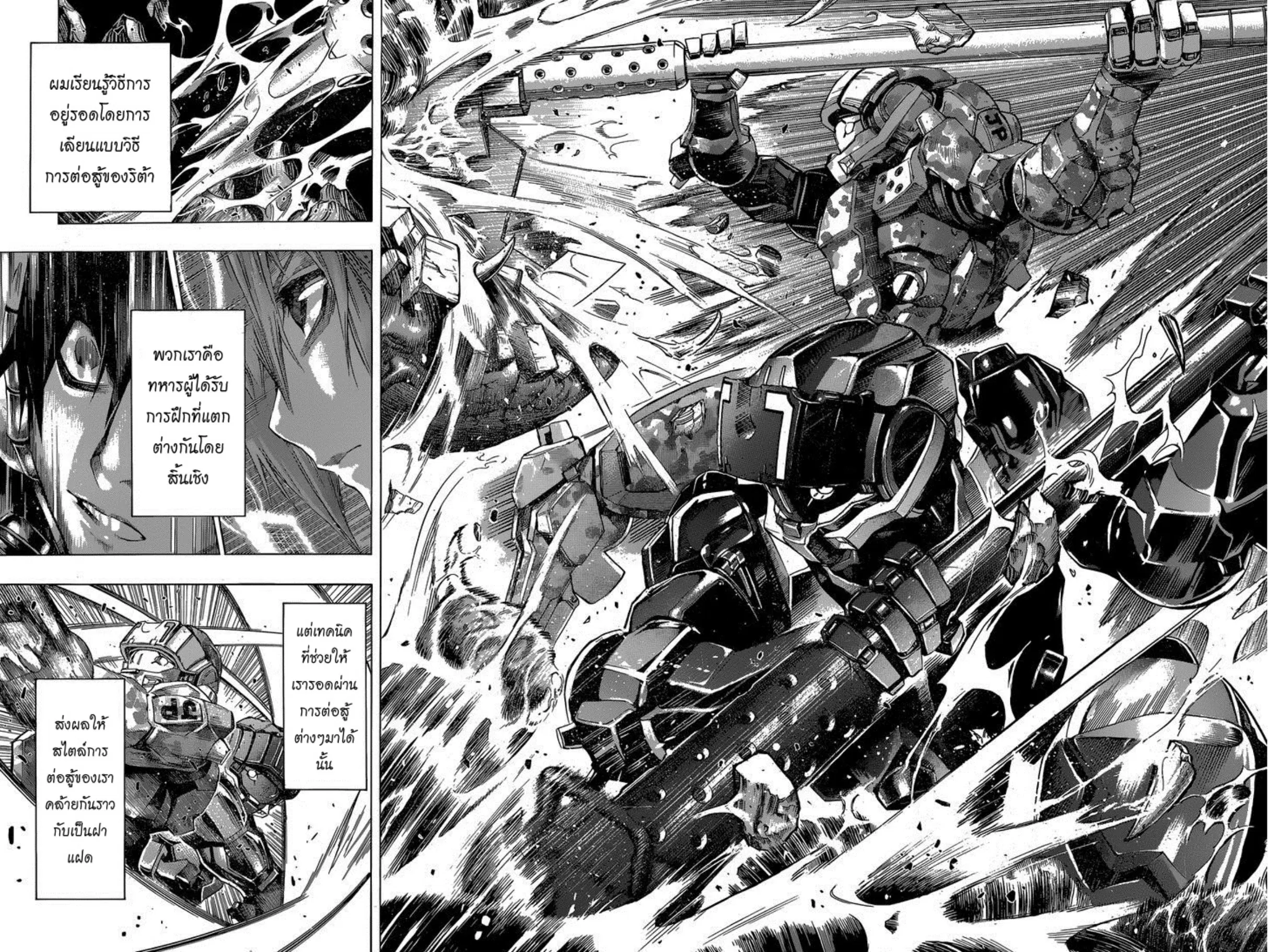 All You Need Is Kill ตอนที่ 12 หน้า 10