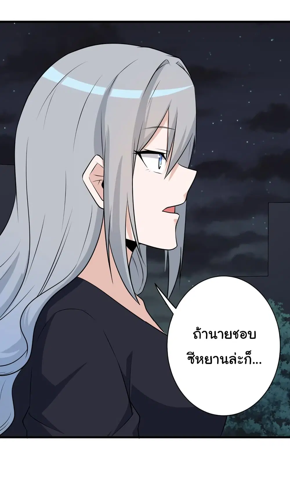 Sanjie Taobao Store ตอนที่ 236 หน้า 7