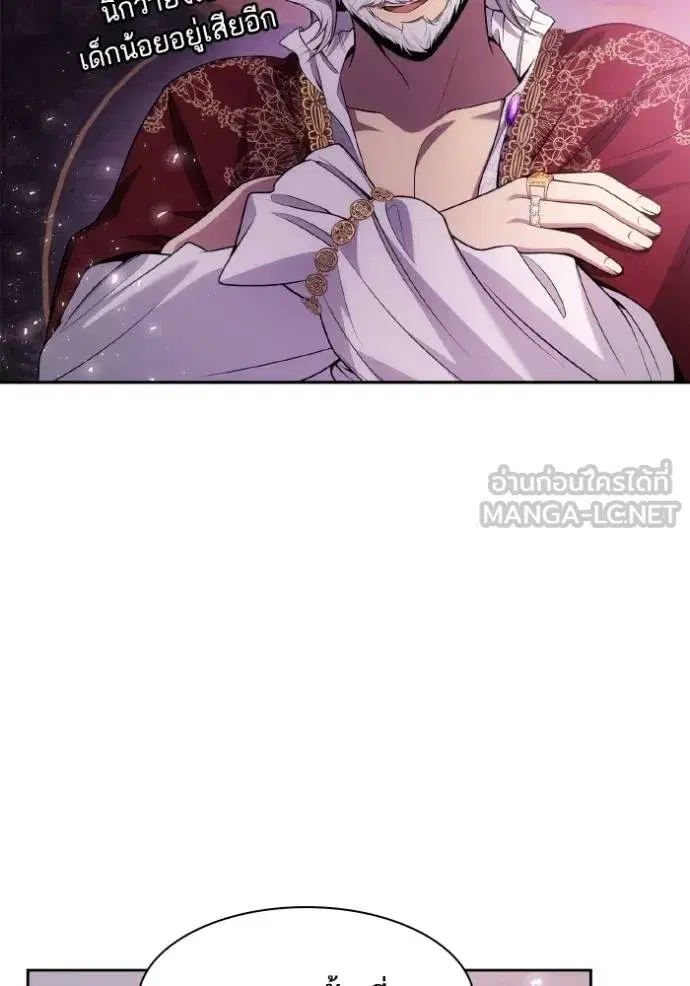 I Am the Queen in This Life ตอนที่ 126 หน้า 18
