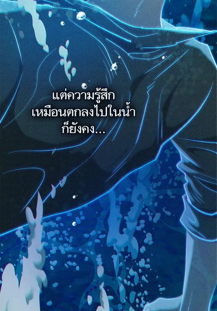 The S-Classes That I Raised (My S-Class Hunters) ตอนที่ 102 หน้า 31