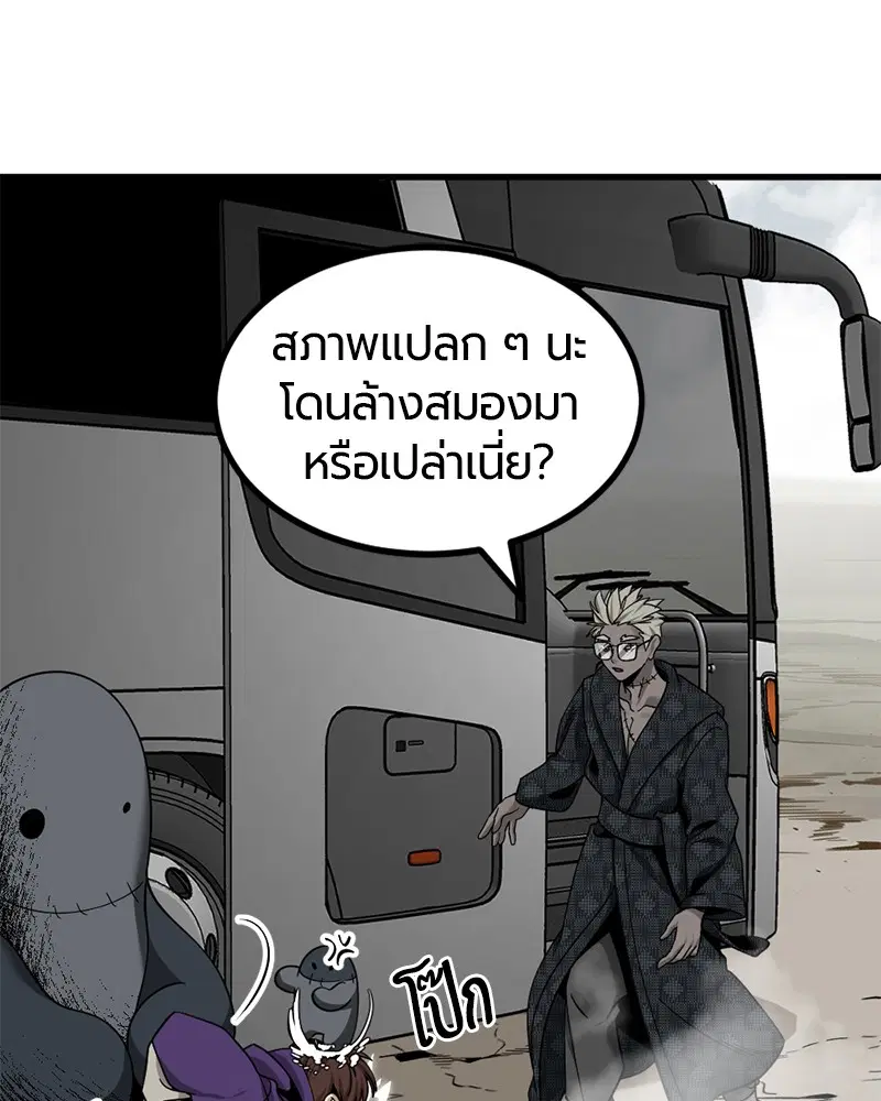 HERO KILLER ตอนที่ 68 หน้า 56