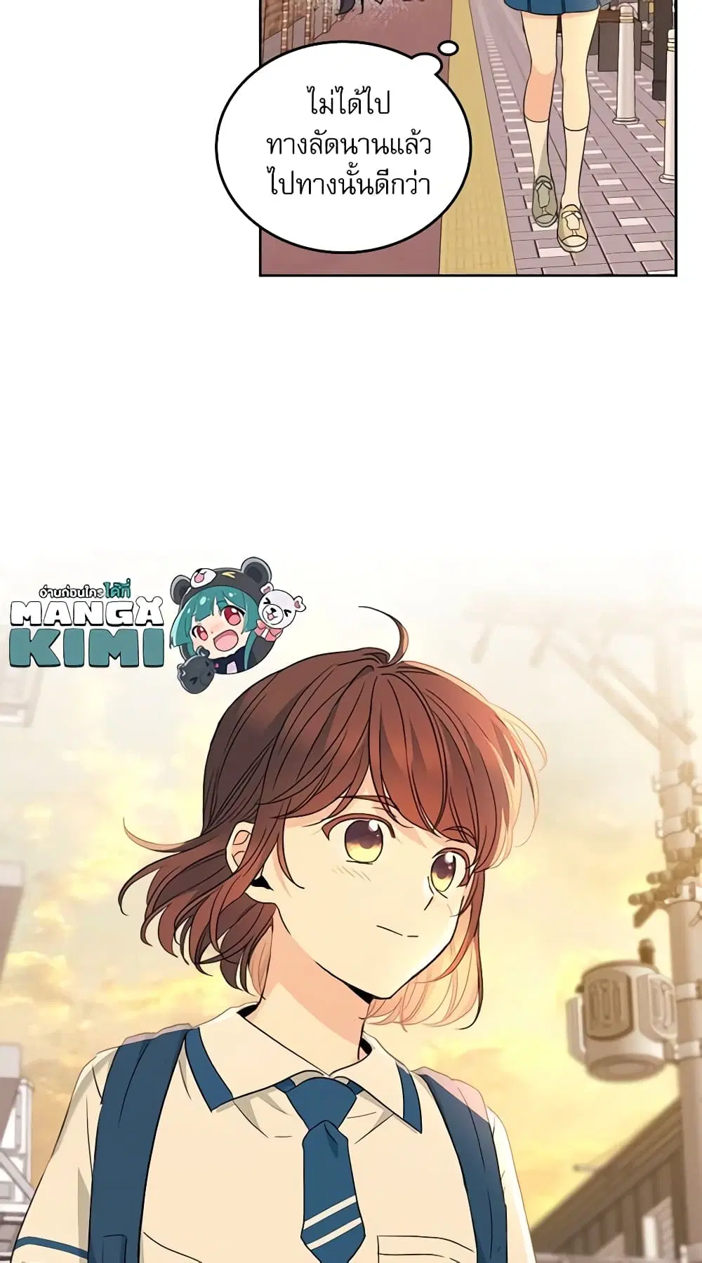 My Life as an Internet Novel ตอนที่ 160 หน้า 49