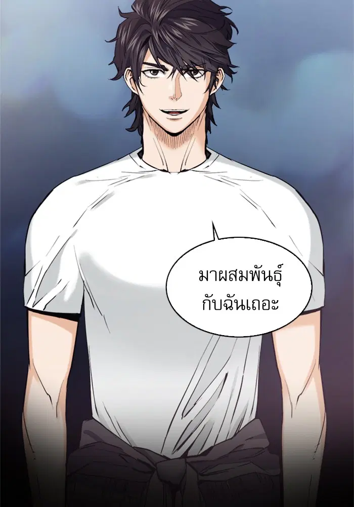Seoul Station Druid ตอนที่ 22 หน้า 110