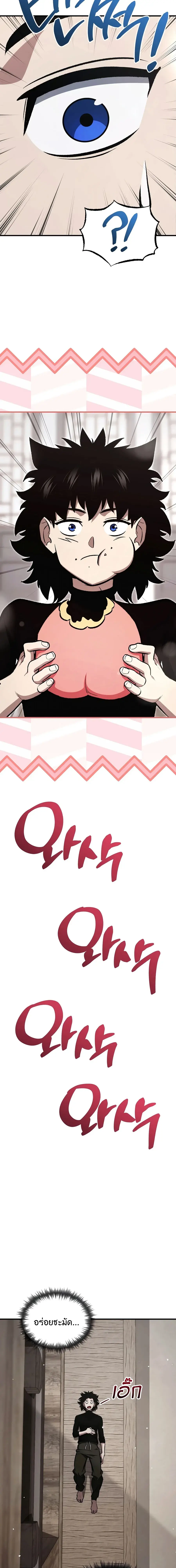 The Hero Returns ตอนที่ 158 หน้า 8