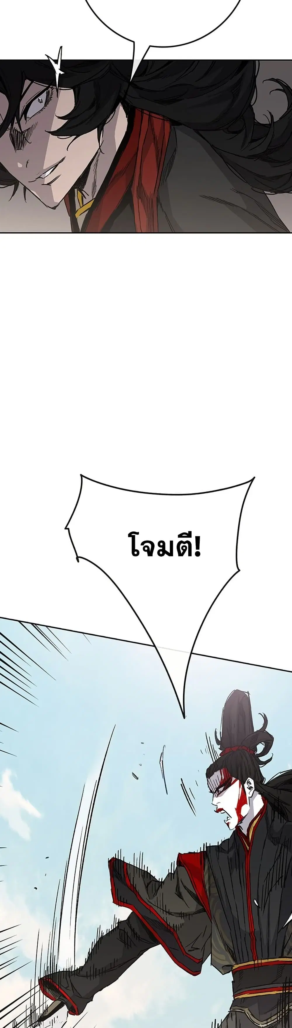 The Undefeatable Swordsman ตอนที่ 253 หน้า 12