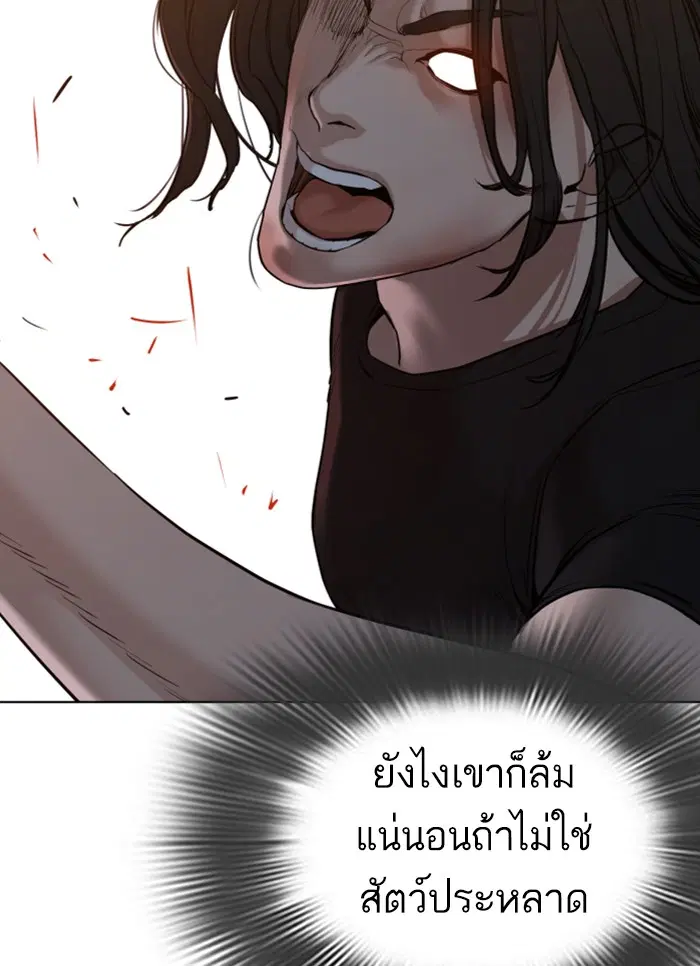 How to Fight ตอนที่ 58 หน้า 103