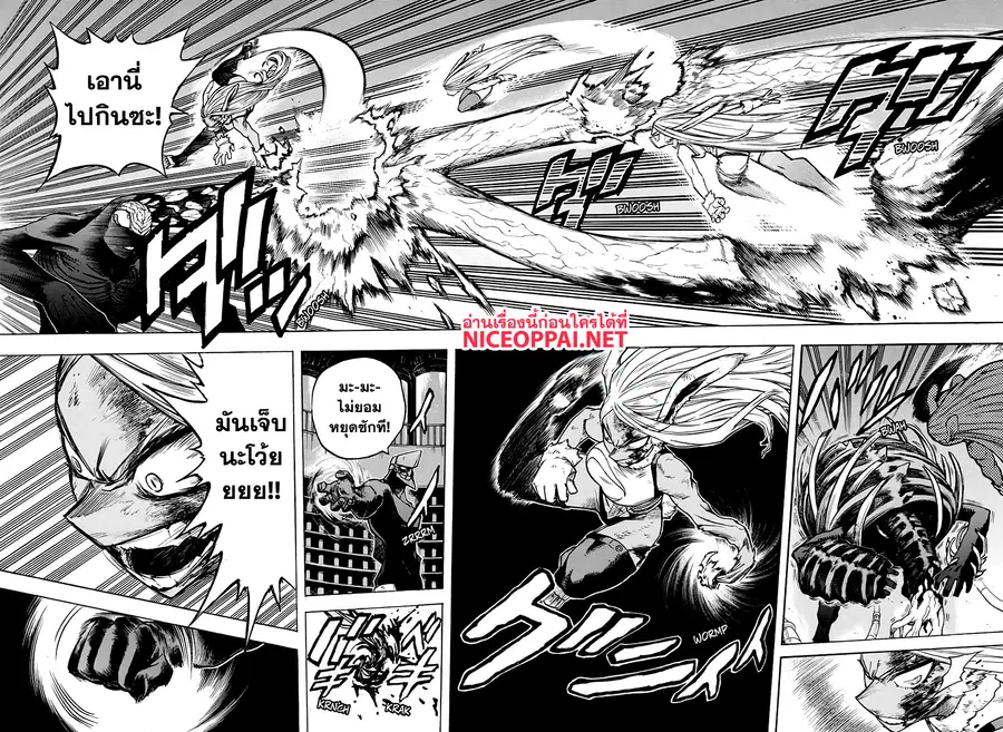 My Hero Academia ตอนที่ 262 หน้า 12