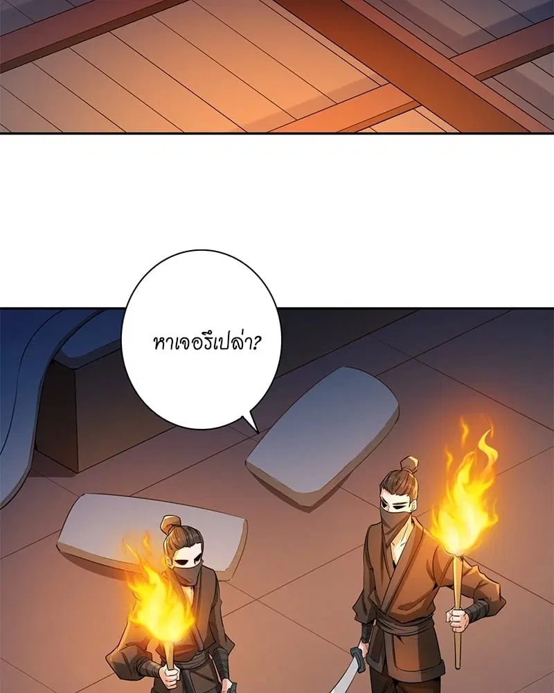 The Time of Rebirth ตอนที่ 82 หน้า 27