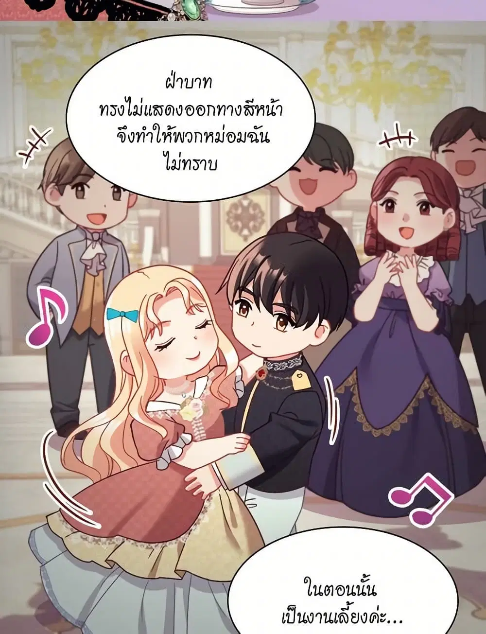 What It Takes to be a Villainess ตอนที่ 158 หน้า 10
