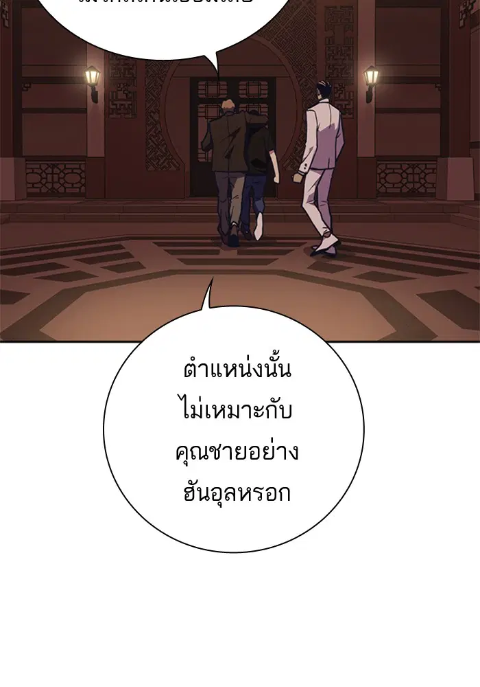 Study Group ตอนที่ 79 หน้า 98
