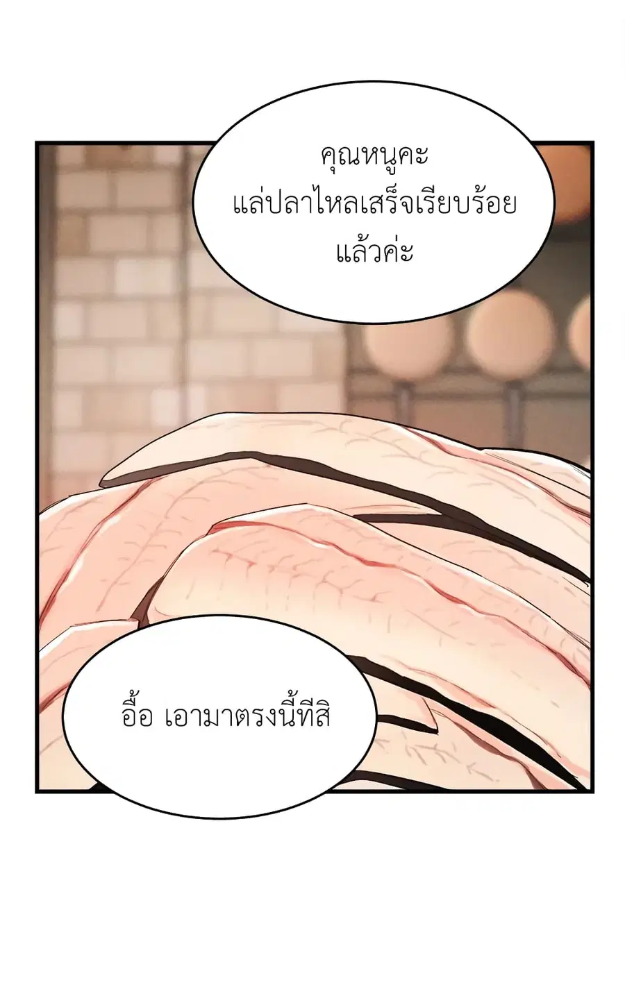 The Young Lady Is a Royal Chef ตอนที่ 33 หน้า 52