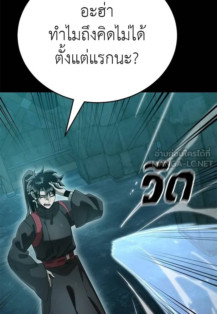Reincarnation Path of The Underworld King ยอมรา ผู้พิพากษาจากนรก ตอนที่ 84 หน้า 38