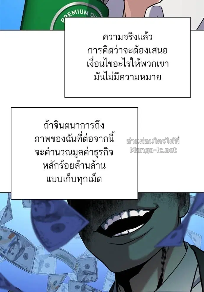 Reborn Rich ตอนที่ 92 หน้า 55