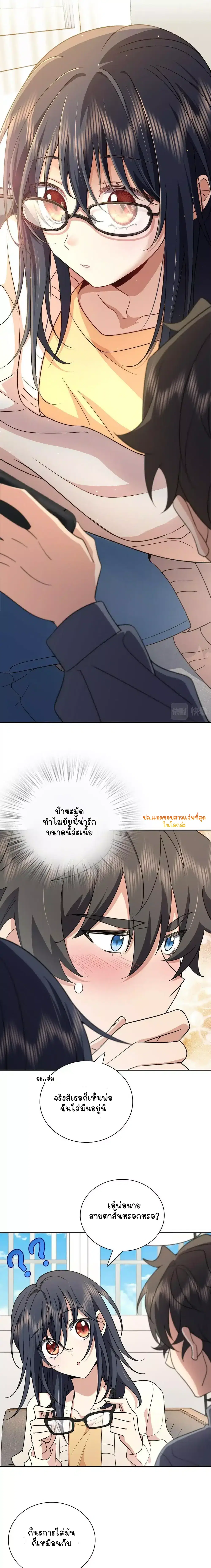 My Wife Is From a Thousand Years Ago ตอนที่ 56 หน้า 7
