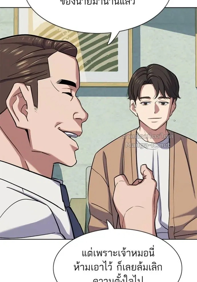 Reborn Rich ตอนที่ 101 หน้า 26