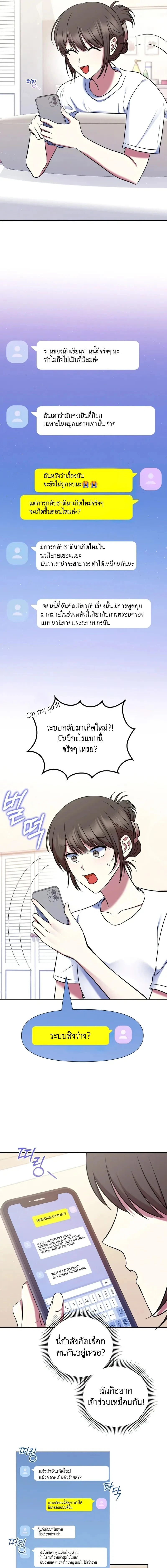 I Am the Last Villainess He Has to Kill – ฉันคือตัวร้ายคนสุดท้ายที่เขาต้องสังหาร ตอนที่ 1 หน้า 9