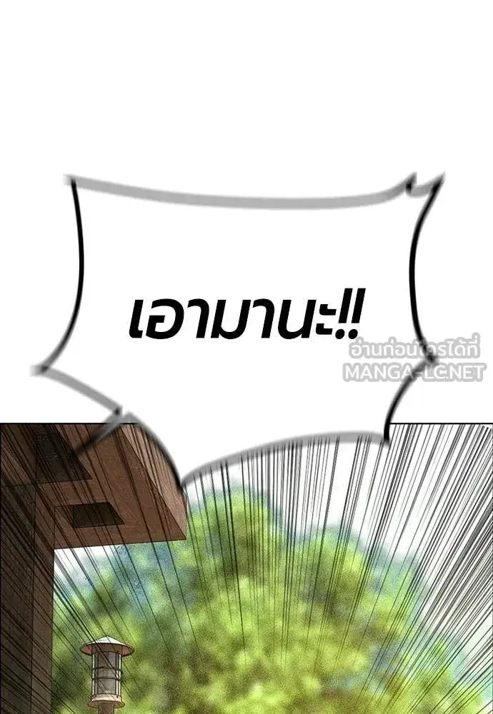 Jungle Juice ตอนที่ 178 หน้า 49
