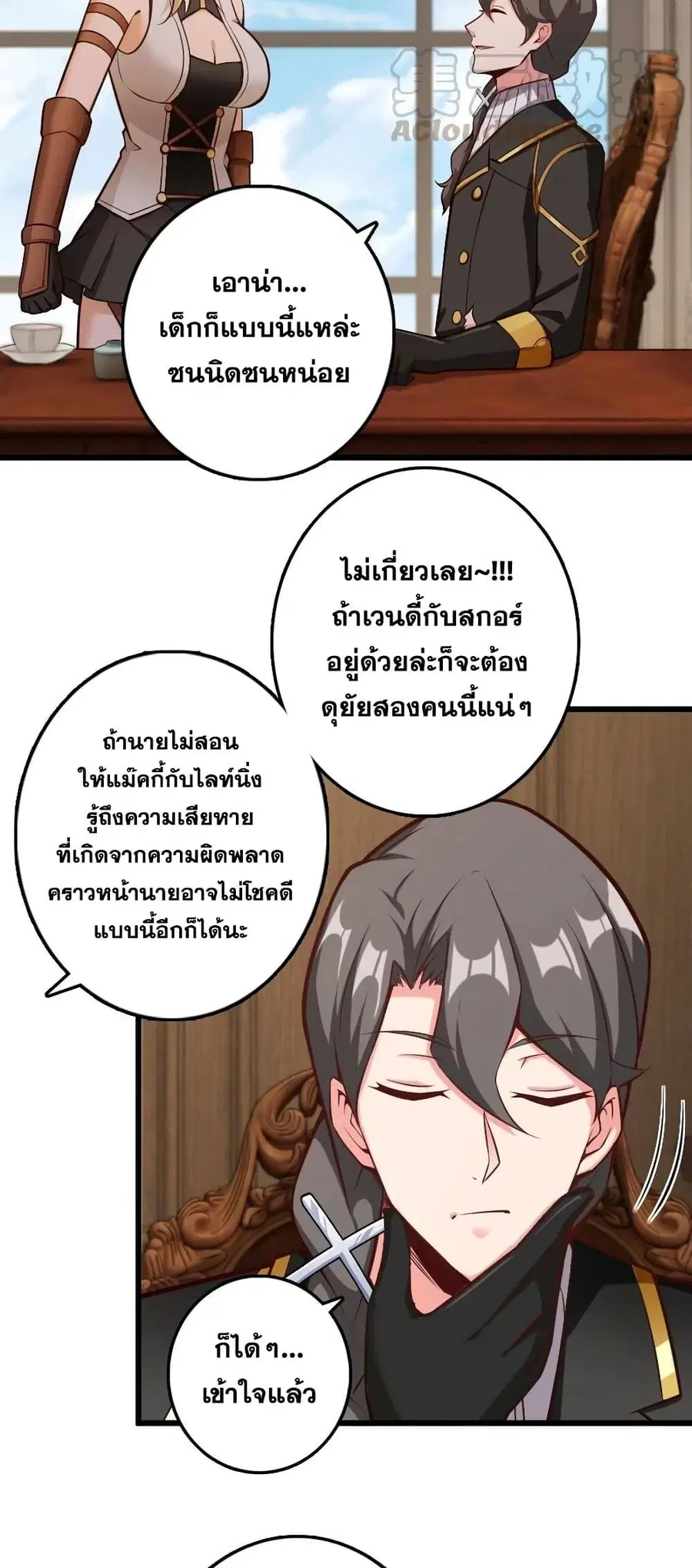 Release That Witch ตอนที่ 289 หน้า 14