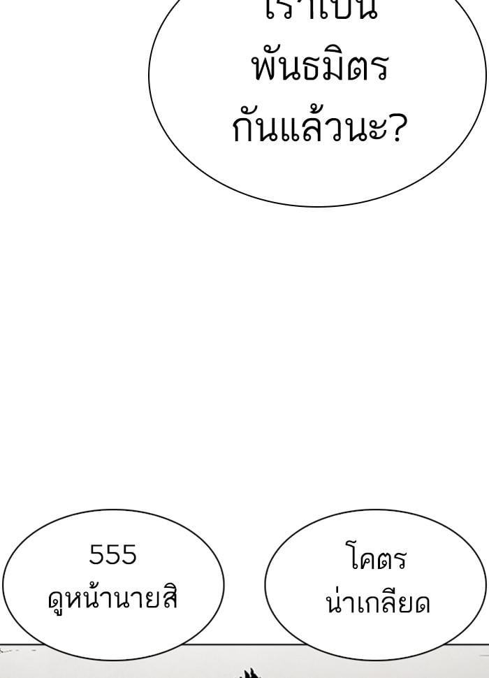 Lookism ตอนที่ 280 หน้า 34