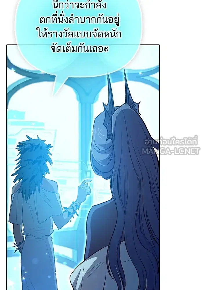 The S-Classes That I Raised (My S-Class Hunters) ตอนที่ 64 หน้า 120