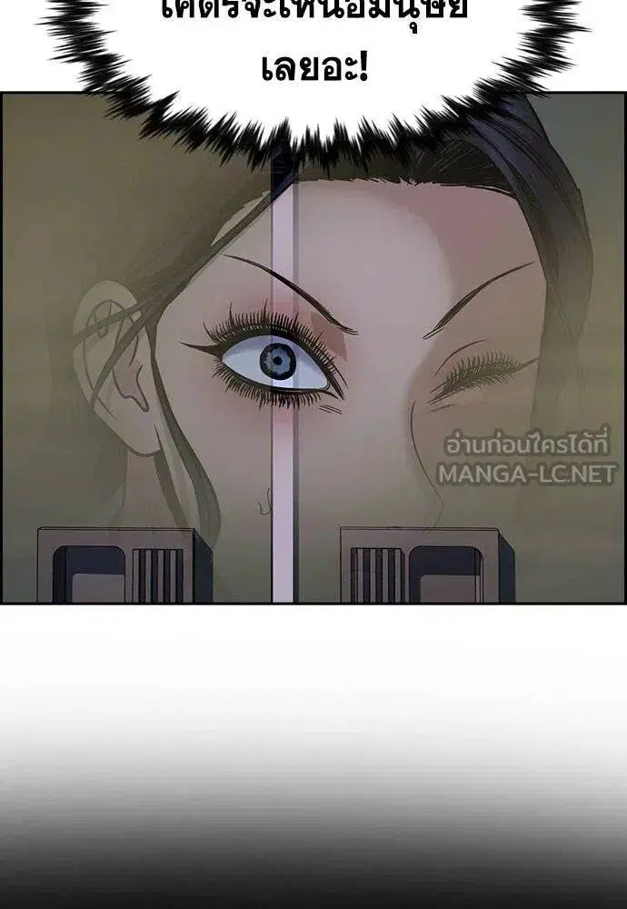 True Education ตอนที่ 189 หน้า 94