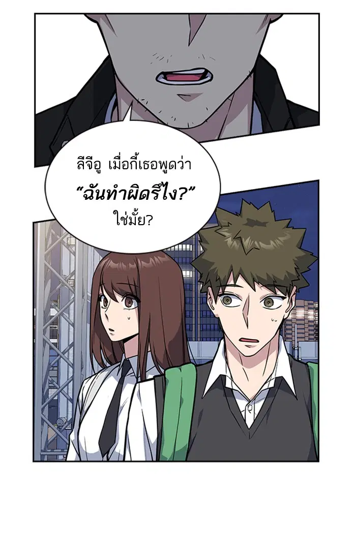 Study Group ตอนที่ 30 หน้า 24