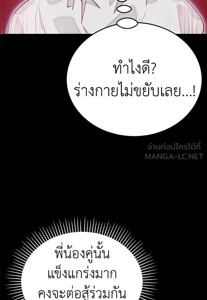 Reincarnation Path of The Underworld King ยอมรา ผู้พิพากษาจากนรก ตอนที่ 95 หน้า 139