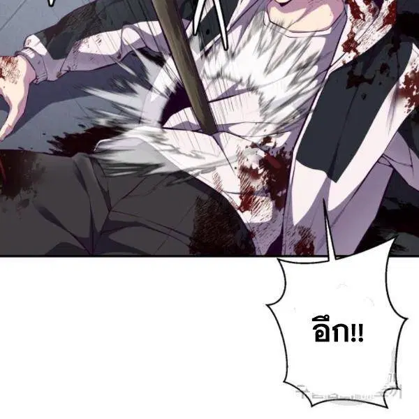 The Boy of Death ตอนที่ 144 หน้า 52