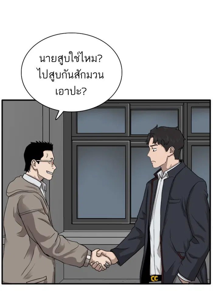 Bad Guy ตอนที่ 21 หน้า 60