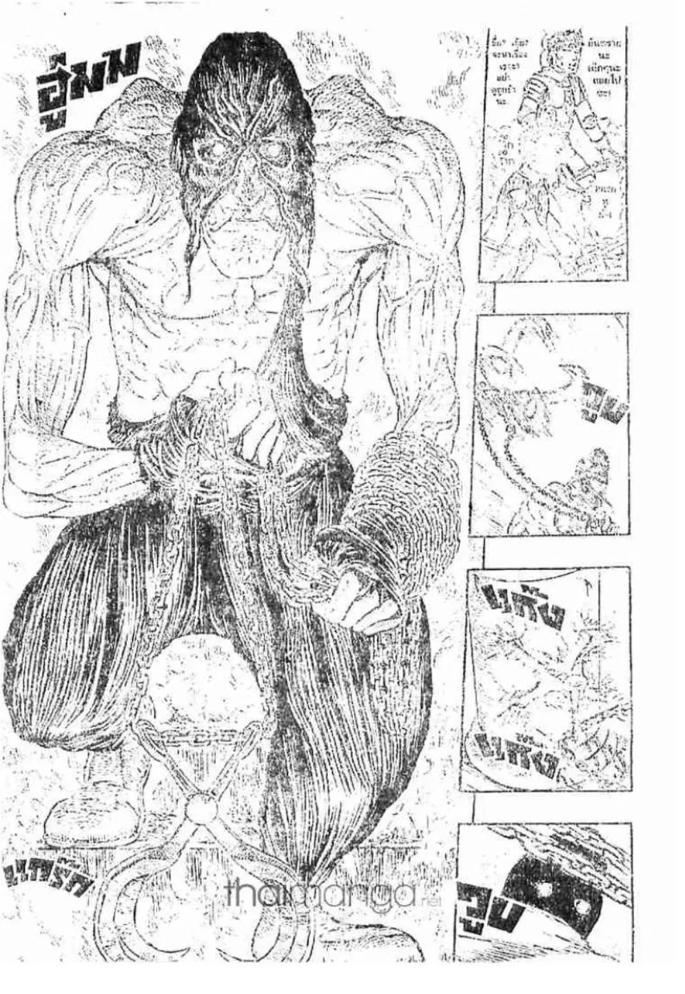 Berserk ตอนที่ 168 หน้า 13