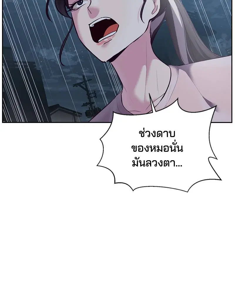 The Boy of Death ตอนที่ 119 หน้า 40