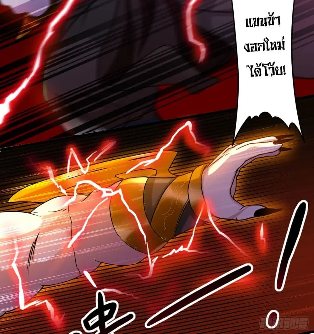 My Disciples Harem is Immortal ตอนที่ 51 หน้า 37