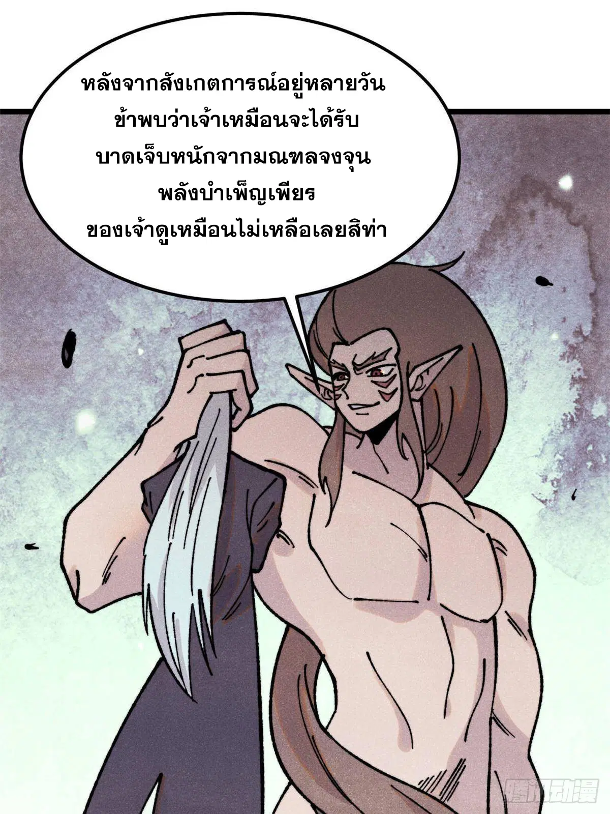 All Hail the Sect Leader ตอนที่ 387 หน้า 67