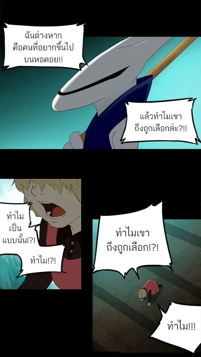 Tower of God ตอนที่ 78 หน้า 6