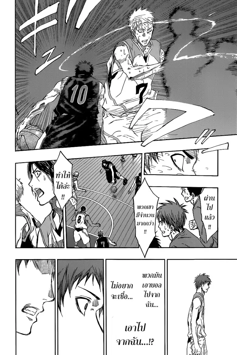 Kuroko no Basuke ตอนที่ 264 หน้า 2