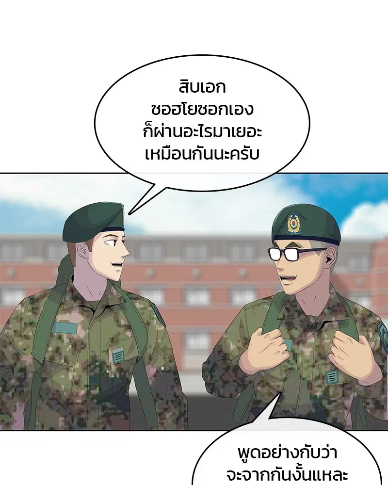 Kitchen Soldier ตอนที่ 144 หน้า 35