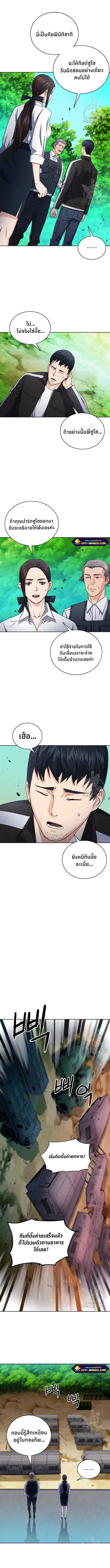 Seoul Station Druid ตอนที่ 77 หน้า 8