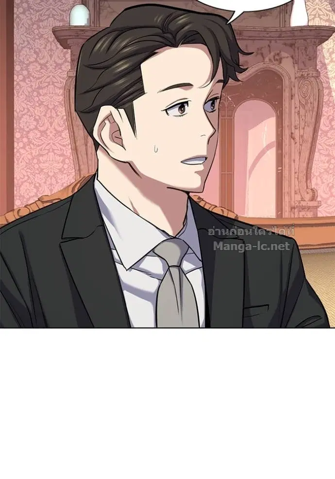 Reborn Rich ตอนที่ 133 หน้า 94