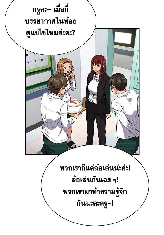 True Education ตอนที่ 17 หน้า 89