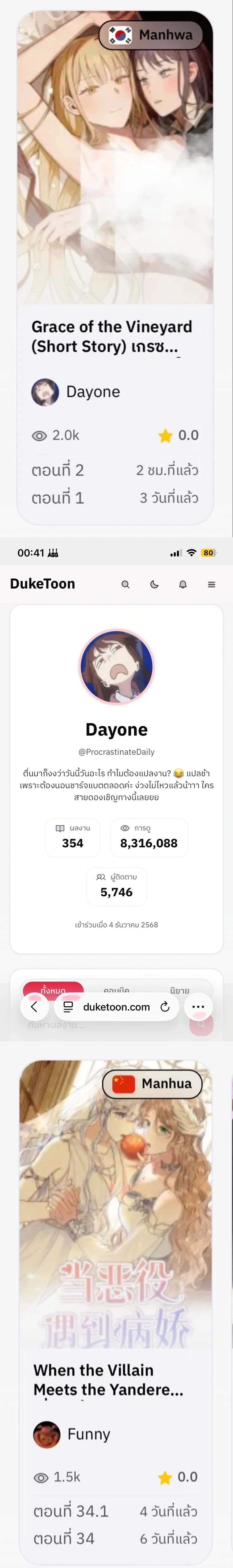 Herb Shop Unnie – พี่สาวร้านสมุนไพร ตอนที่ 2 หน้า 6