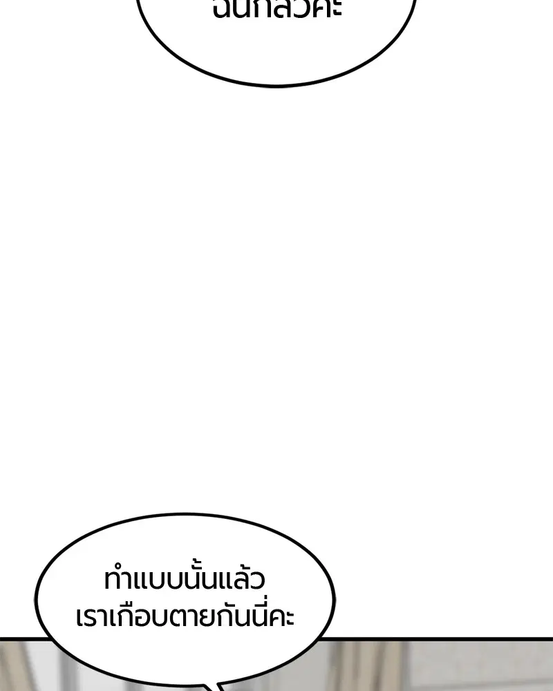 HERO KILLER ตอนที่ 51 หน้า 57