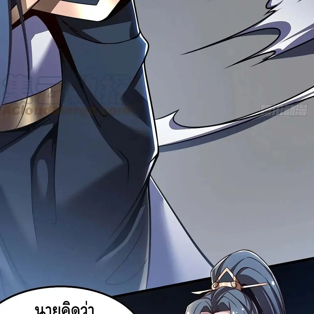Undead King Beyond ตอนที่ 138 หน้า 50