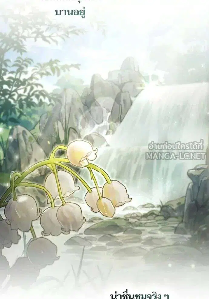 Sister I Am the Queen in This Life ตอนที่ 177 หน้า 50