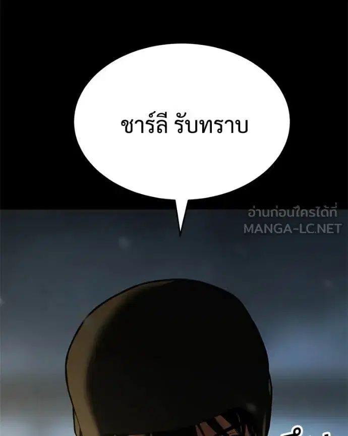 Baek XX ตอนที่ 164 หน้า 72