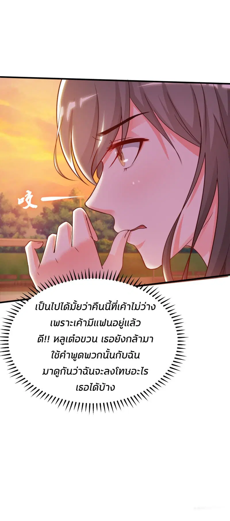 The Strongest Peach Blossom ตอนที่ 12 หน้า 7