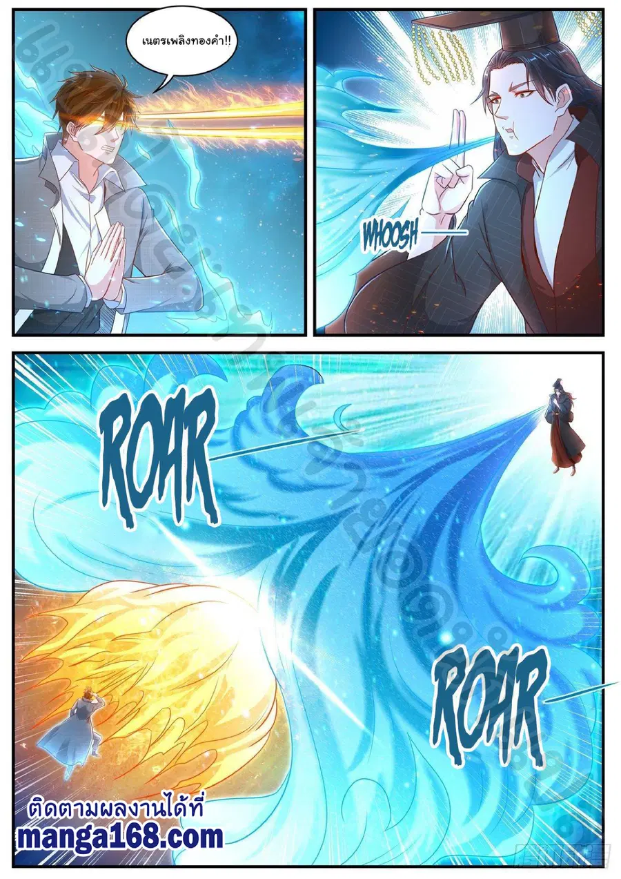 Rebirth Of The Urban Immortal Cultivator ตอนที่ 621 หน้า 4