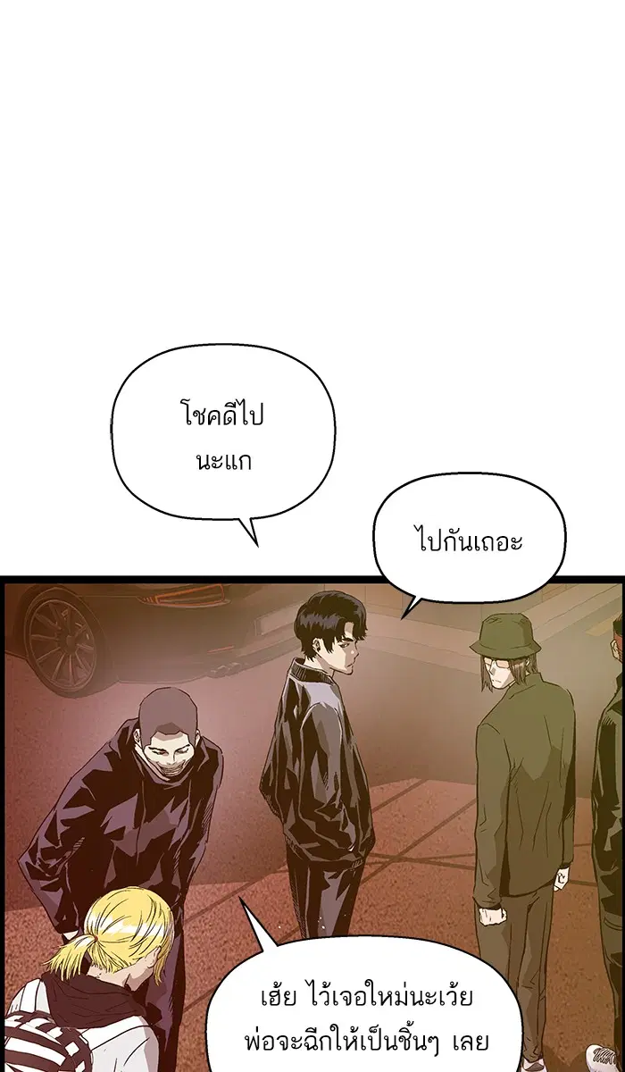 Weak Hero ตอนที่ 115 หน้า 44