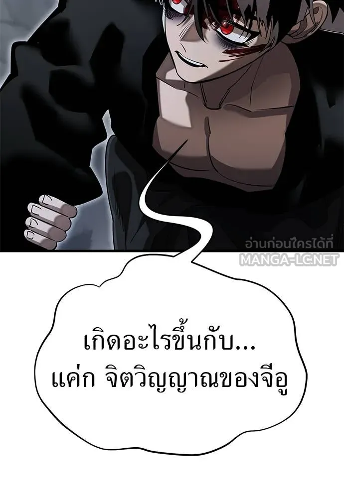 Reincarnation Path of The Underworld King ยอมรา ผู้พิพากษาจากนรก ตอนที่ 98 หน้า 6