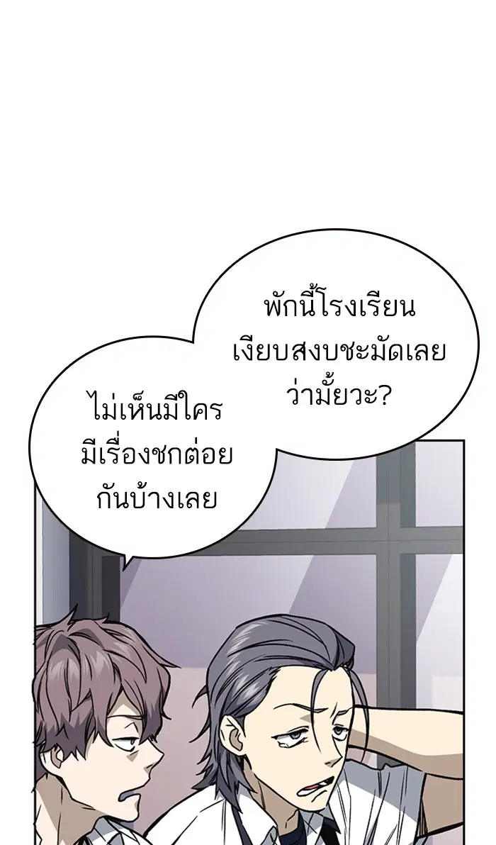 Study Group ตอนที่ 135 หน้า 94
